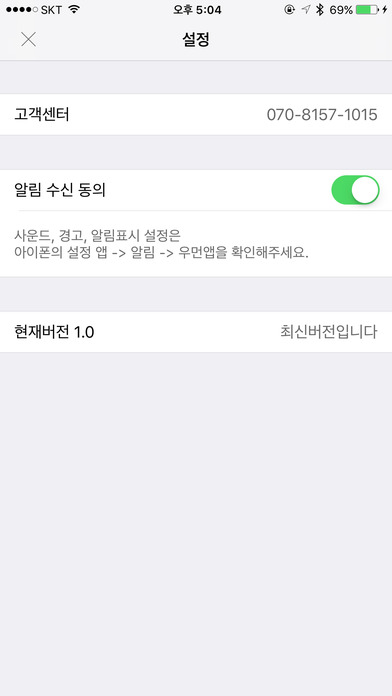 우먼팝 screenshot 2