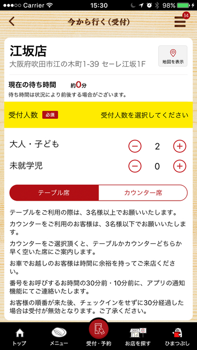 iPhone Screenshot 3