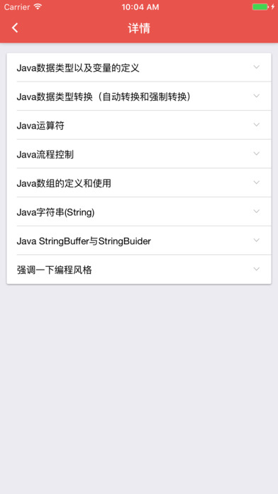 Java screenshot 3