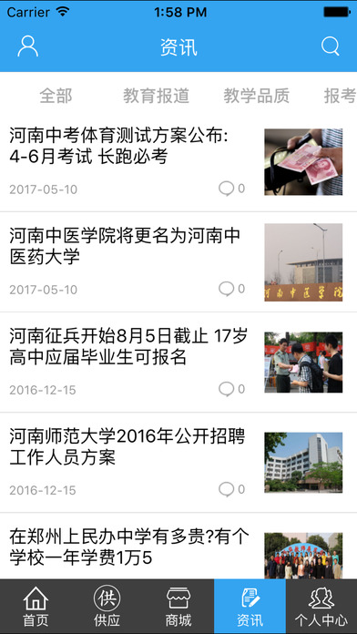 河南教育培训网平台. screenshot 2