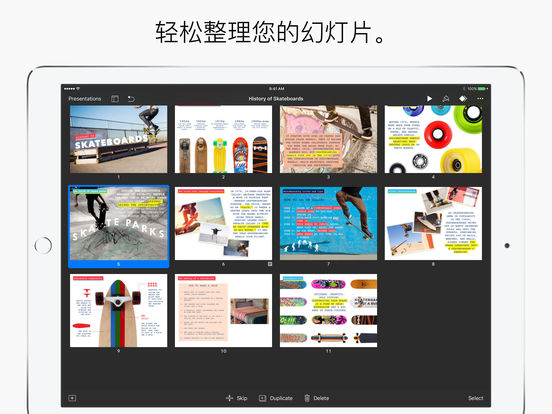 iPad 屏幕截图 5