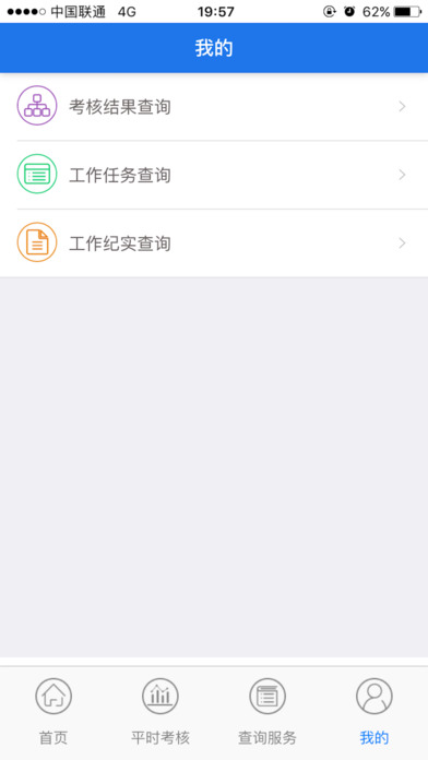 数字人事 screenshot 4