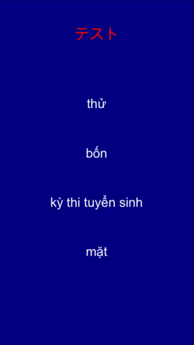 Word Game For JLPT Vietnamese screenshot 3