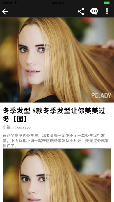 发型设计,教你如何扎头发如何做出韩国发型 screenshot 2