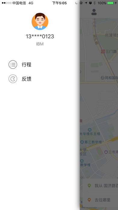 太仓手机召车 screenshot 3