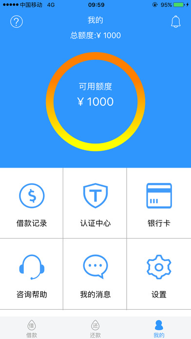 小期贷-正年华简易借贷 screenshot 3