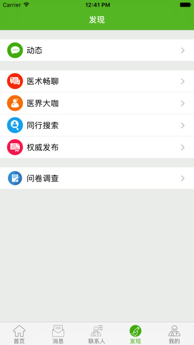 大医生淘医网-权威的医学在线咨询平台 screenshot 4