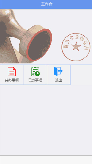 江苏泰建 screenshot 2