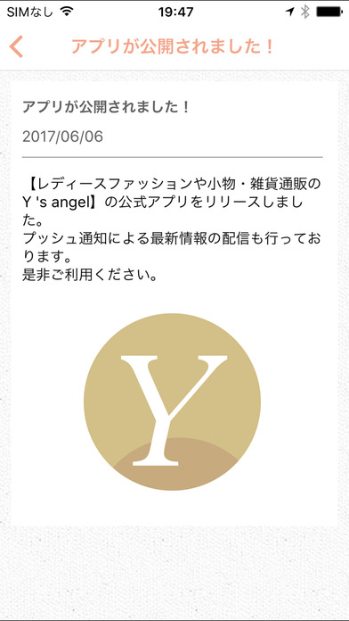 レディースファッションや小物・雑貨通販のY 's angel screenshot 3