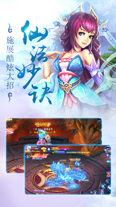 灵剑破晓-仙侠ARPG激战热门手游 screenshot 3