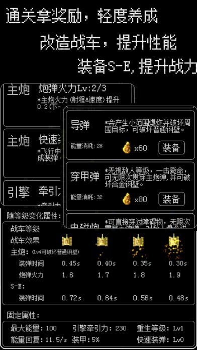 坦克大战-FC经典小霸王大作战单机游戏 screenshot 4