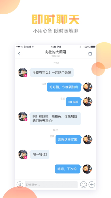 iPhone 屏幕快照 2