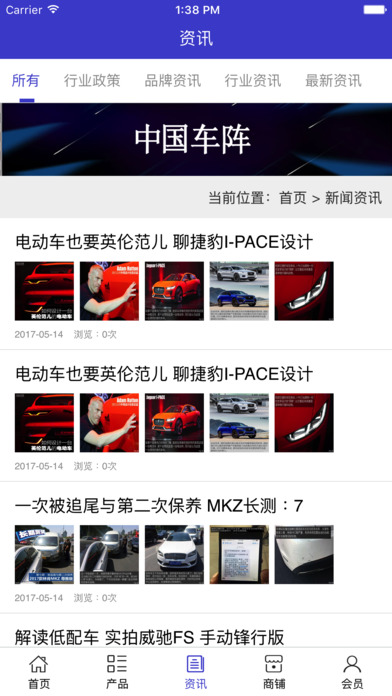 中国车阵 screenshot 4