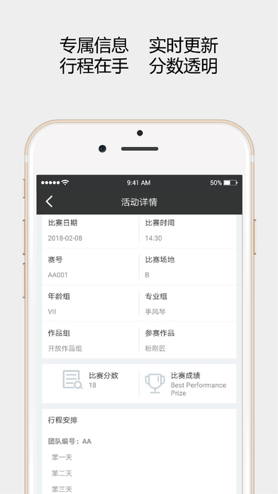 组委汇 - 艺术教育平台 screenshot 4