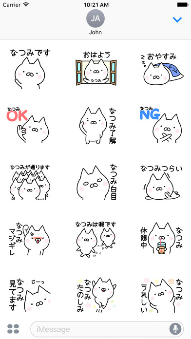 NATSUMI Stickers screenshot 2
