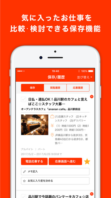 iPhone Screenshot 5