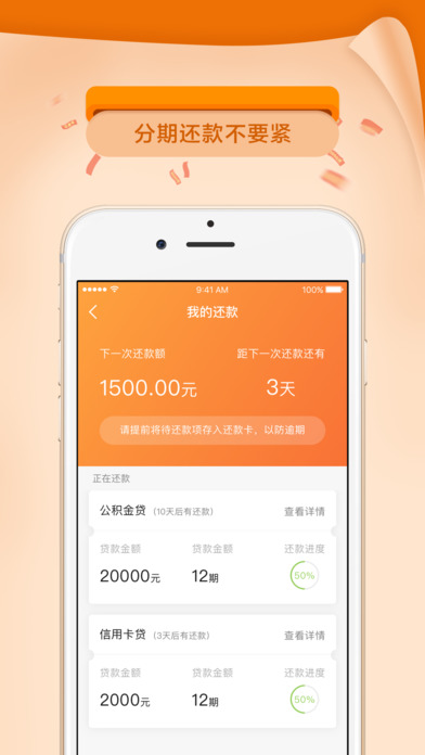 借吧-低利息的极速现金贷款app screenshot 4