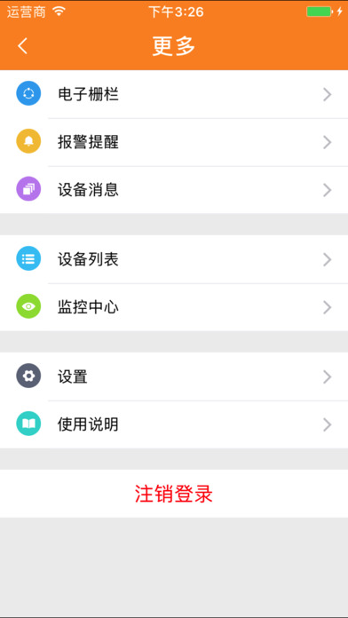 清河中心 screenshot 2