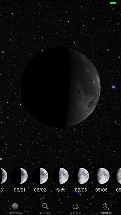iPhone Screenshot 5