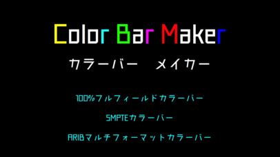 ColorBarMaker screenshot 4