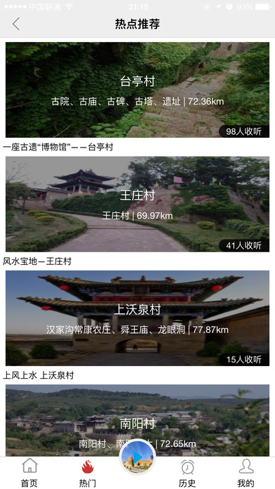 沁水沃沃 screenshot 3