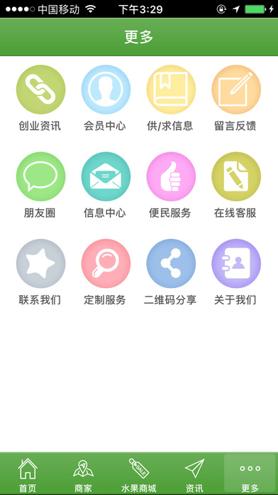 广东水果 screenshot 3