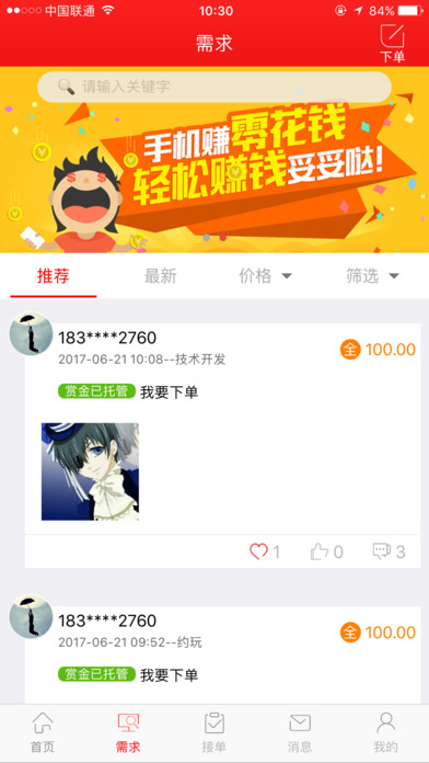 悬红 screenshot 2