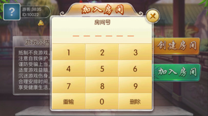聚游跑胡子 screenshot 3