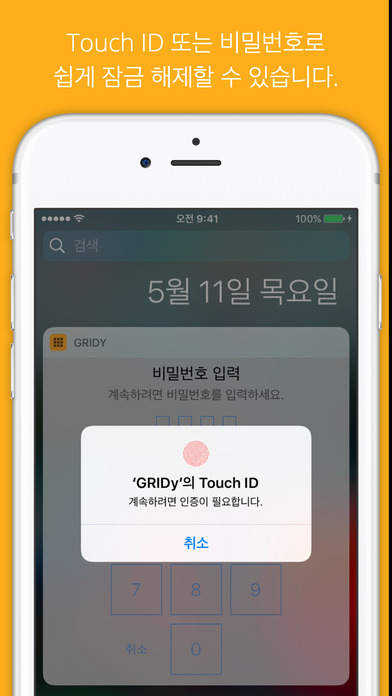 GRIDy - 사진 위젯 : GIF, 보안카드 앱스토어 스크린샷