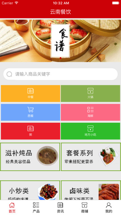 云南餐饮. screenshot 2