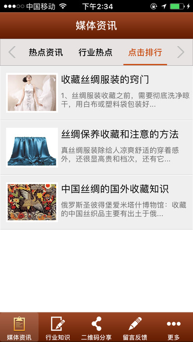 中国思源博物馆网 screenshot 3