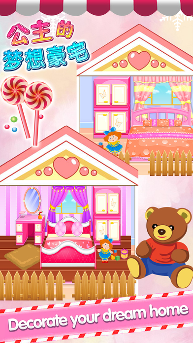Dressup Baby Room－Funny Single Games for Kids screenshot 2