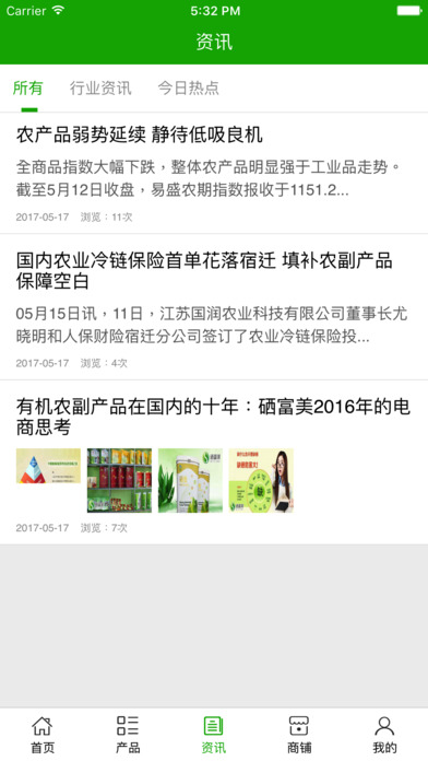 中国农副产品平台. screenshot 4