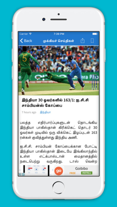 Dinamani - Tamil News screenshot 4