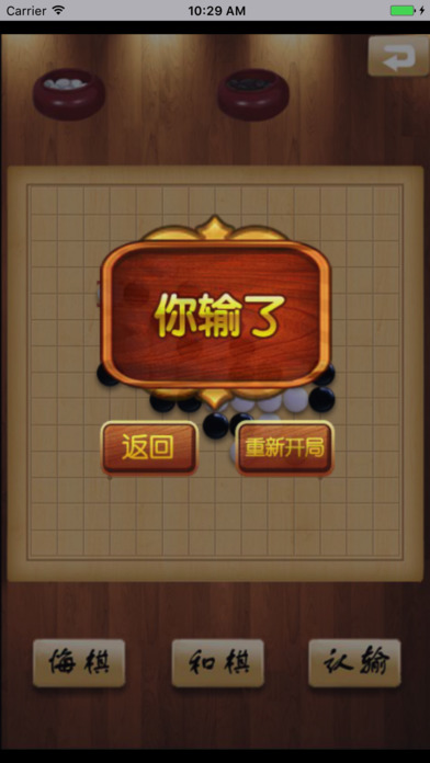 全民五子棋大挑战－经典策略棋牌游戏 screenshot 4