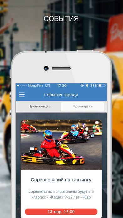 Мобильный Ханты-Мансийск screenshot 3