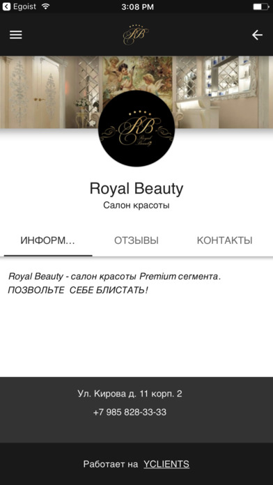 Салон красоты Royal Beauty screenshot 4