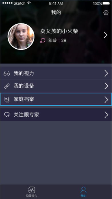 彩虹视康 screenshot 2