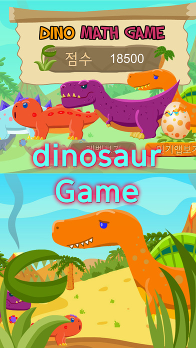 Fun dinosaur egg math game for children screenshot 2