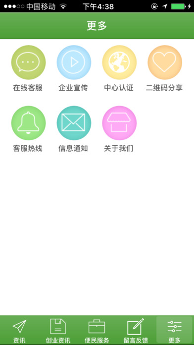 中国保健品 screenshot 2