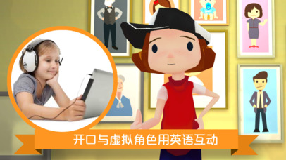 魔岛英语：儿童情景式英语互动学习！ screenshot 2