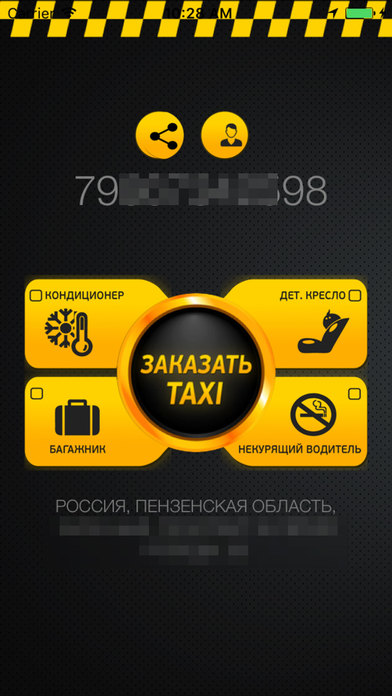 Простое Такси screenshot 2