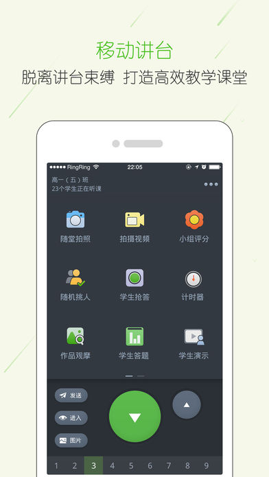 西陵云学堂 screenshot 2