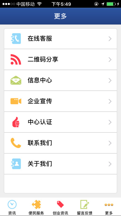 福建劳务 screenshot 3