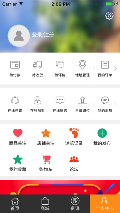 中国馨社区医疗粮油网... screenshot 2