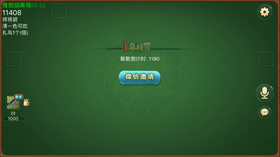 258湖南棋牌 screenshot 2