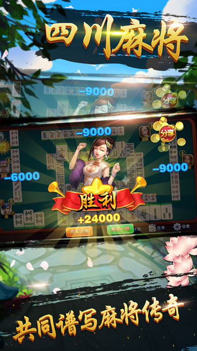 Screenshot 5 锋锋四川麻将