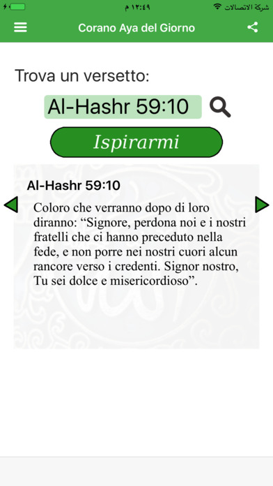 Corano Aya del Giorno screenshot 3
