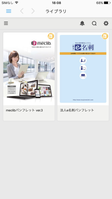 コトブキ企画サービスガイド「コトブキカタログ」 screenshot 2