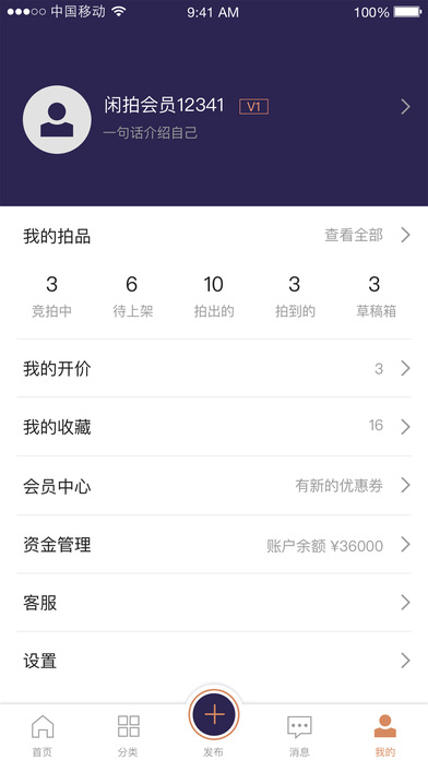 真探——人工智能奢侈品鉴定交易平台 screenshot 4